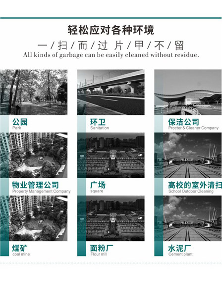 新型全封闭自卸式灵台扫地机MN-E800LD