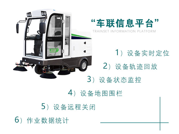 新型全封闭自卸式灵台扫地机MN-E800LD